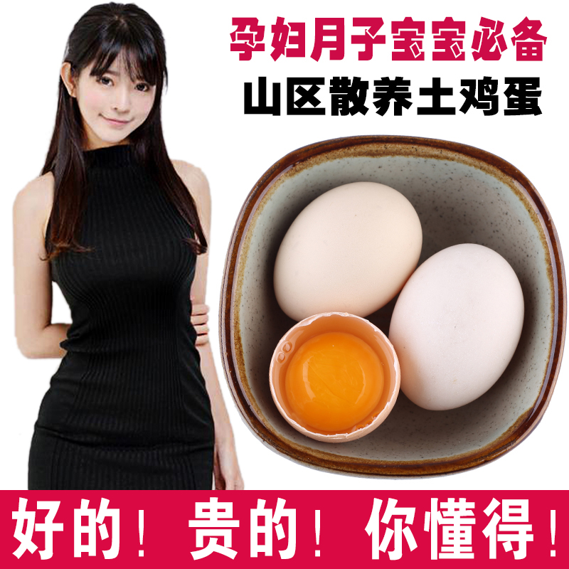 嵩之味 当天土鸡蛋农家散养新鲜 山区笨柴鸡蛋月子宝宝柴鸡蛋30枚
