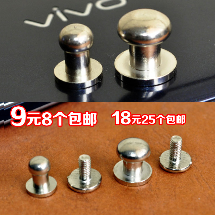 9元8个包邮！纯铜DIY手工螺丝皮艺包扣 五金配件 和尚头奶嘴钉