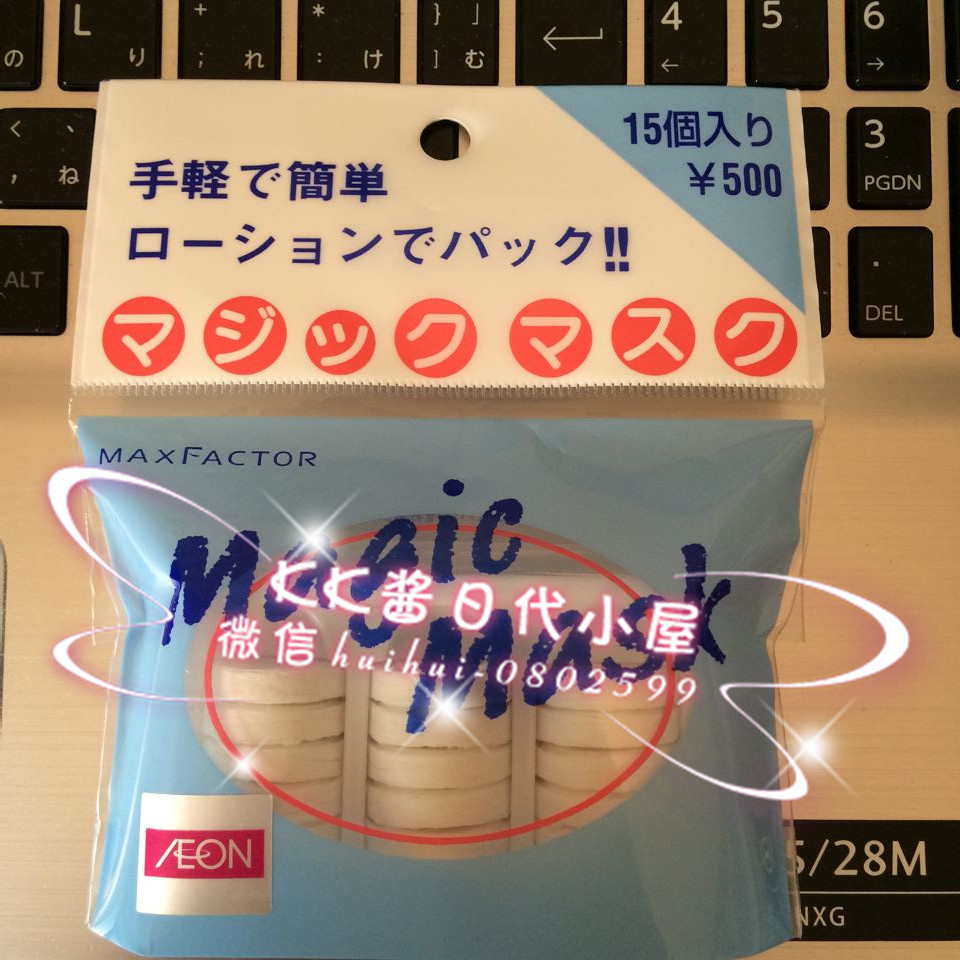 日本代购 SK-II SK2神仙水化妆水 专用压缩面膜纸 15粒装