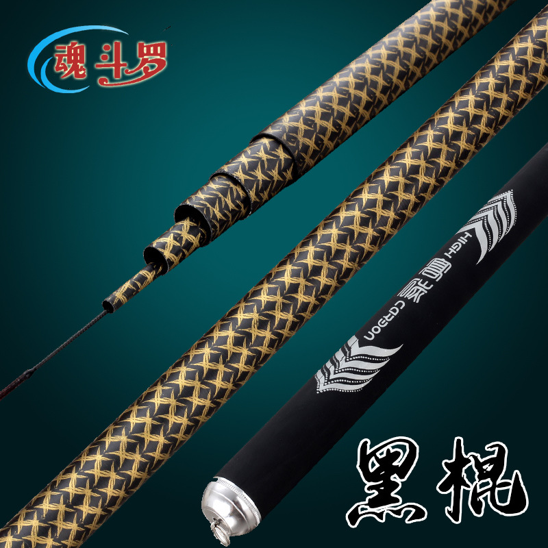 黑棍4.5/5.4/6.3/7.2米超轻超硬19调渔具钓鱼竿碳素手竿台钓特价