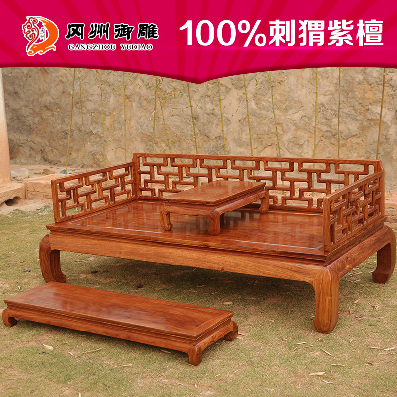 明清仿古家具中式古典全实木非洲黄花梨木万字罗汉床刺猬紫檀特价
