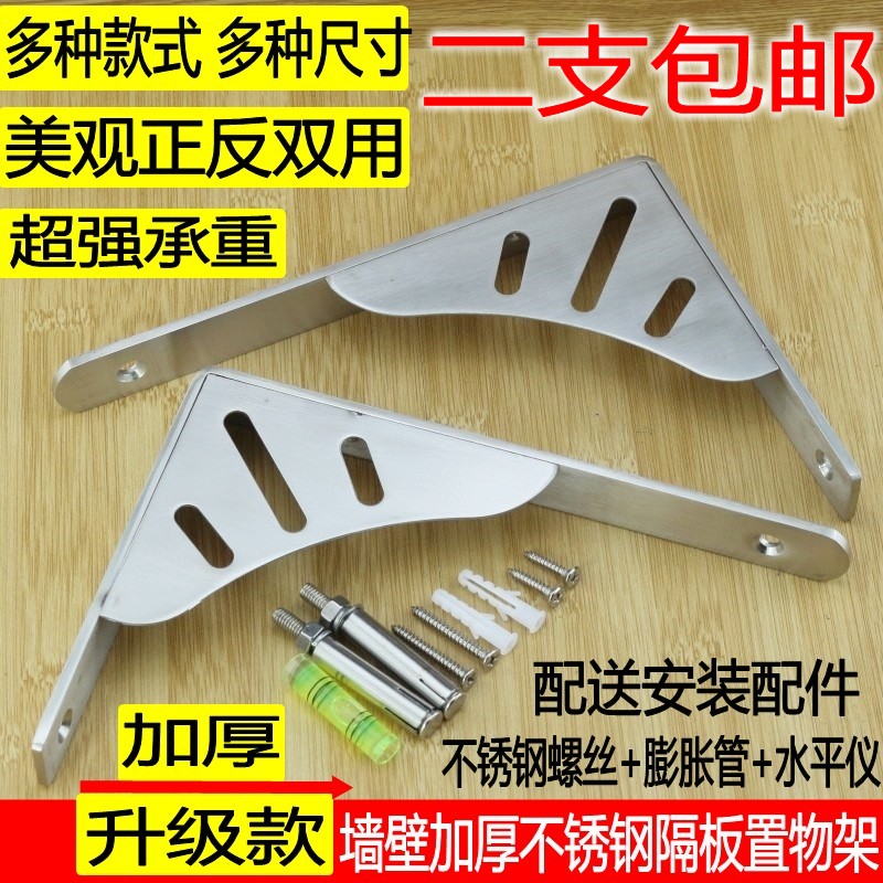 包邮加厚实心不锈钢三角支架木板托架置物搁板支架挂壁书架九比架