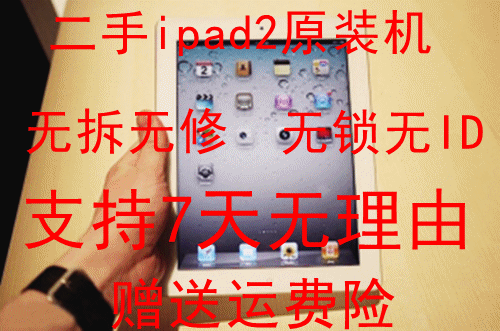 二手平板电脑Apple/苹果IPad2WIFI+3G版(16G) 9.7寸16G 32G 64G