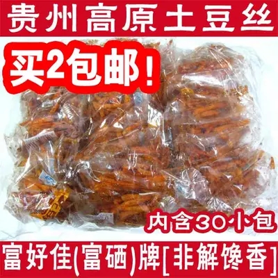 贵州特产麻辣土豆丝开阳香辣天然土豆条贵阳小吃洋芋丝30小包420g