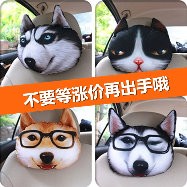 卡通四季3d神烦狗头doge哈士奇头枕颈枕车用二哈汽车座椅枕头用品