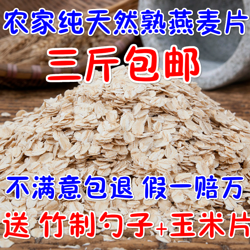 新上市熟燕麦片 即食麦片 早餐麦片 无糖麦片冲饮麦片 即食燕麦片