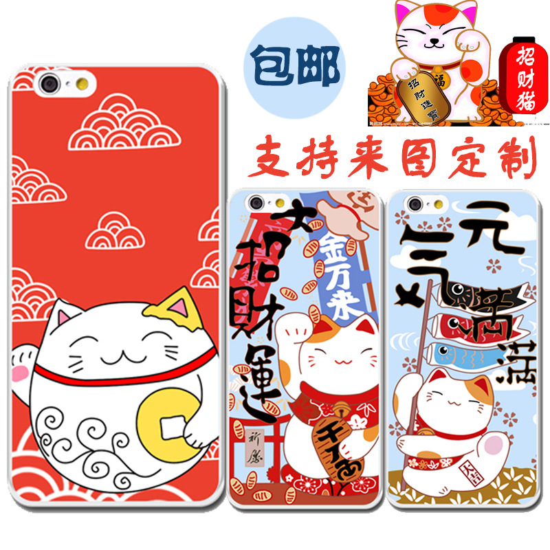 招财猫华为d199手机壳定制荣耀4a 荣耀7i手机套p8max麦芒4外壳diy