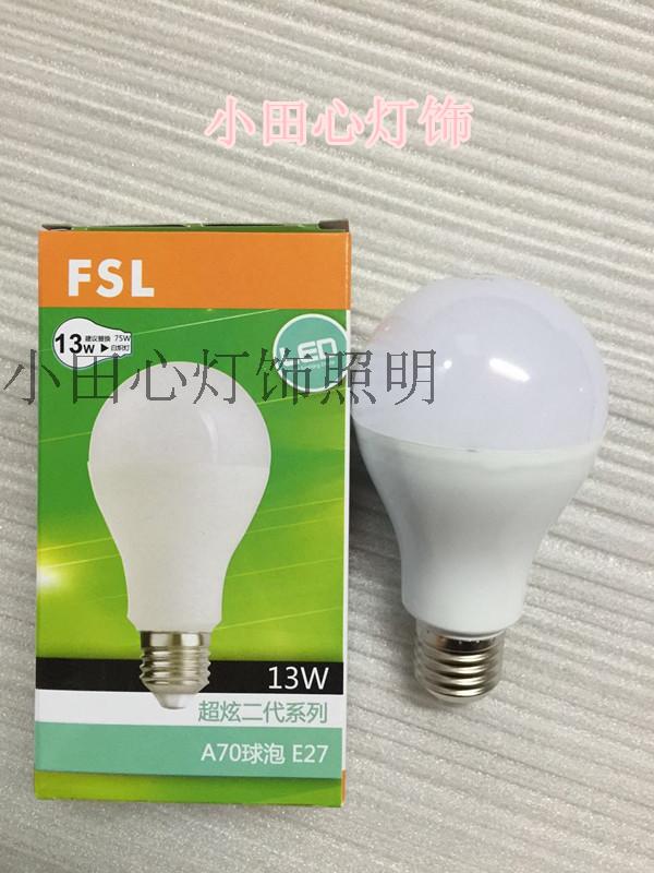 佛山照明 led灯泡 e27螺口超炫二代系列13W室内节能灯 大功率灯泡