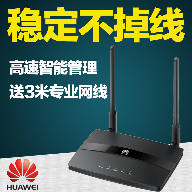 华为WS318 无线路由器WIFI穿墙王光纤 高速智能家用300m