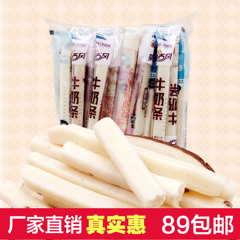 奶酪条零食酸奶味原味红枣山楂组合套餐散装牛奶条棒2袋包邮