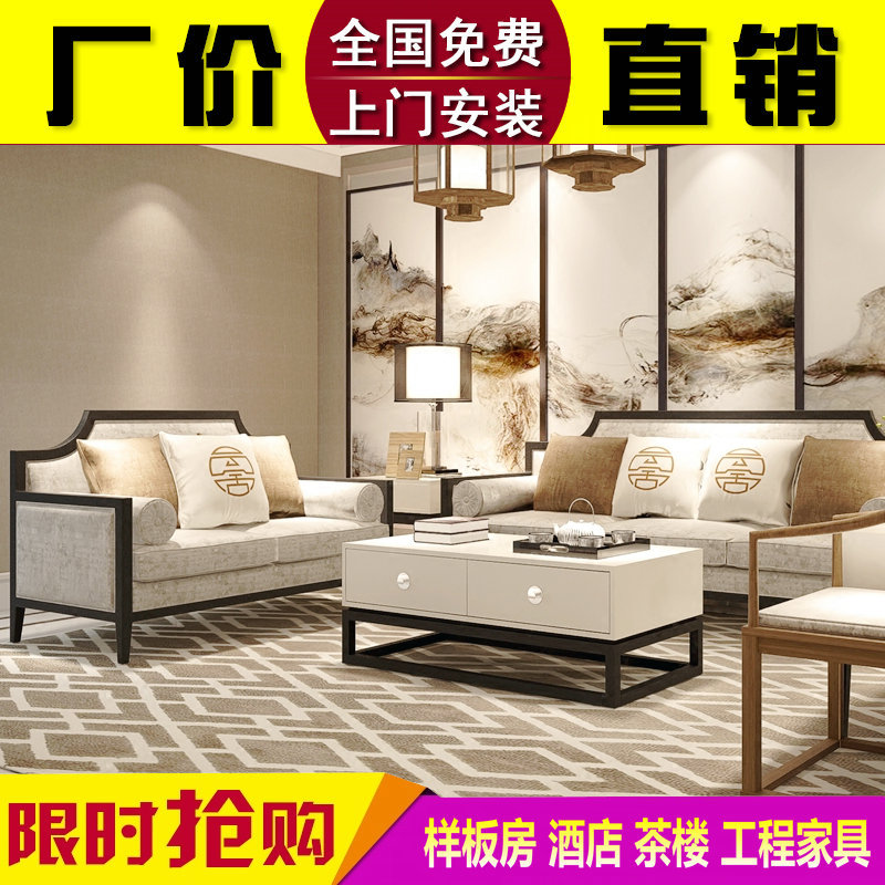新中式沙发简约现代实木沙发样板房客厅三人布艺沙发会所仿古家具
