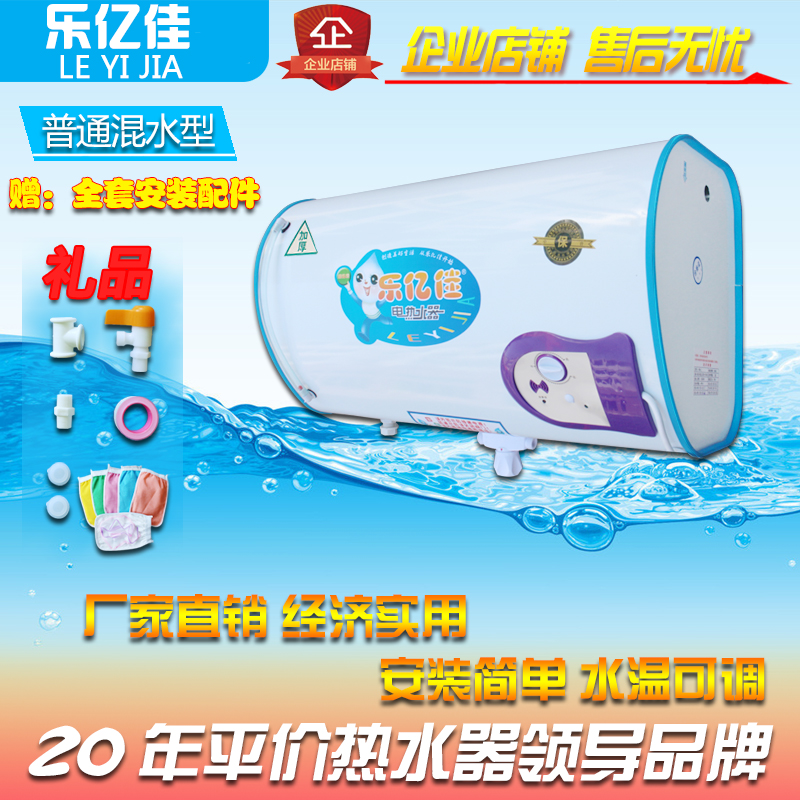 简易热水器洗澡淋浴储水型简易储水式即热式电热水器乐亿佳包邮