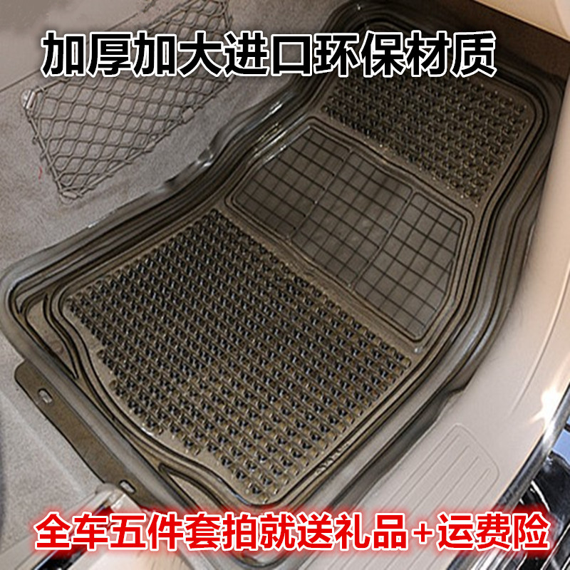 环保无异味塑料PVC脚垫乳胶橡胶四季通用防水防滑透明汽车脚垫