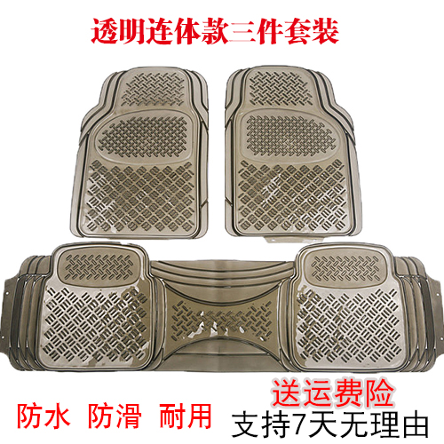 后连体透明橡胶塑料皮卡地垫乳胶硅胶防水suv汽车脚垫可裁剪通用