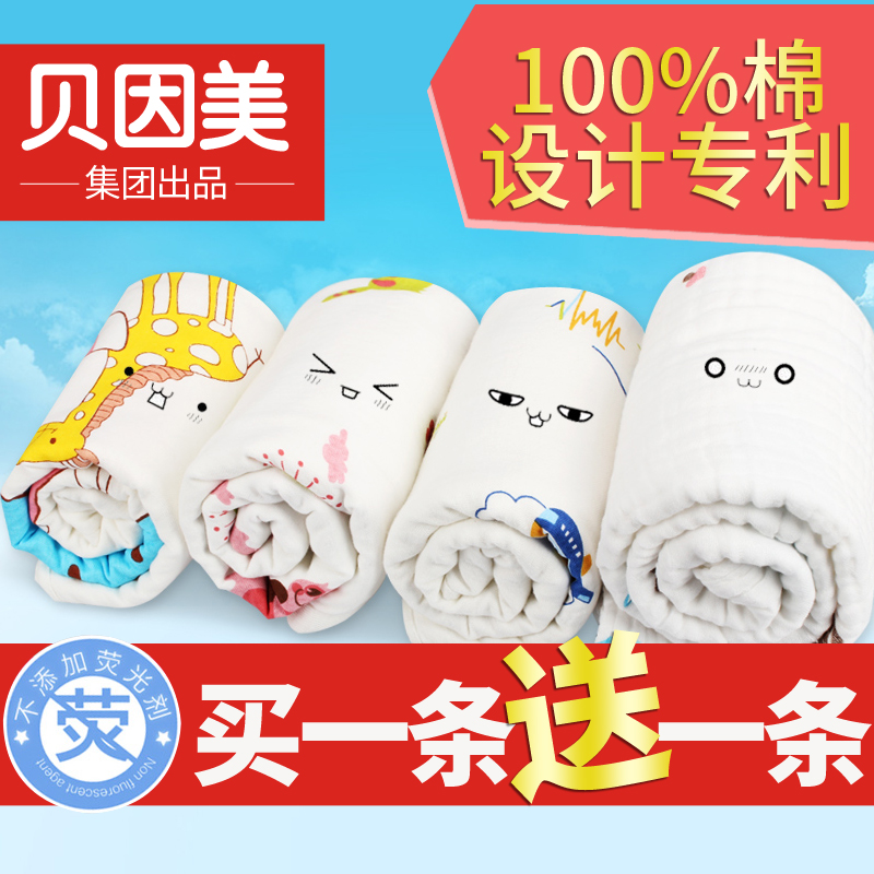 贝因美集团新生儿婴儿浴巾三件套纯棉超柔纱布毛巾被儿童宝宝浴巾