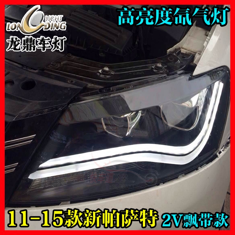 龙鼎11-15款新帕萨特大灯总成改装氙气大灯Q5透镜天使眼LED日行灯