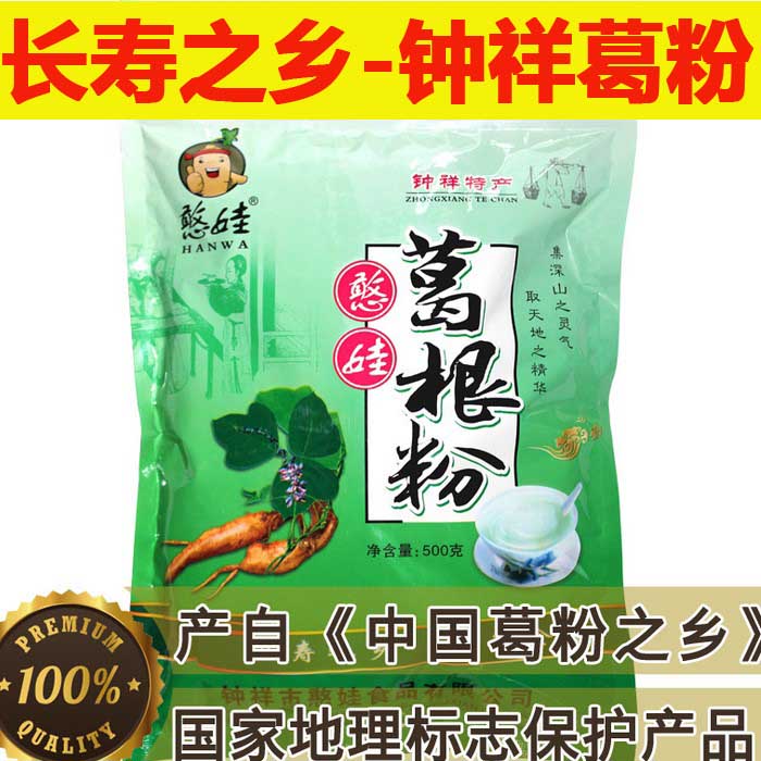 500克正品无糖纯天然野生葛粉葛根粉柴葛粉代餐粉配木瓜粉摩芋粉
