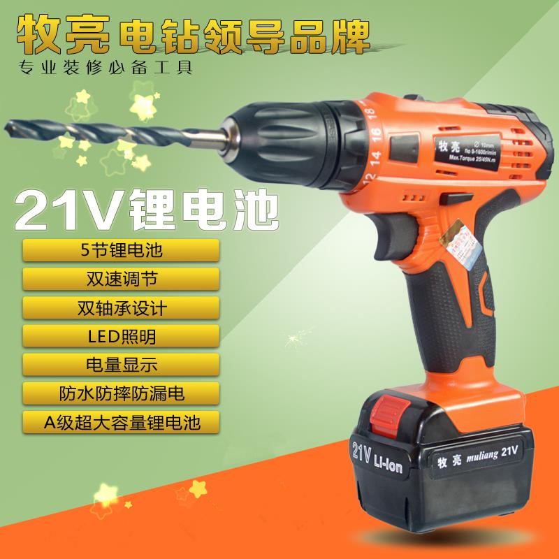 包邮工业级12V锂电钻充电电钻手电钻电动螺丝刀21V充电式手枪钻