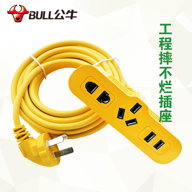 公牛插座电动车充电源延长线排插板C1接线拖线板6/10/15/20米三位