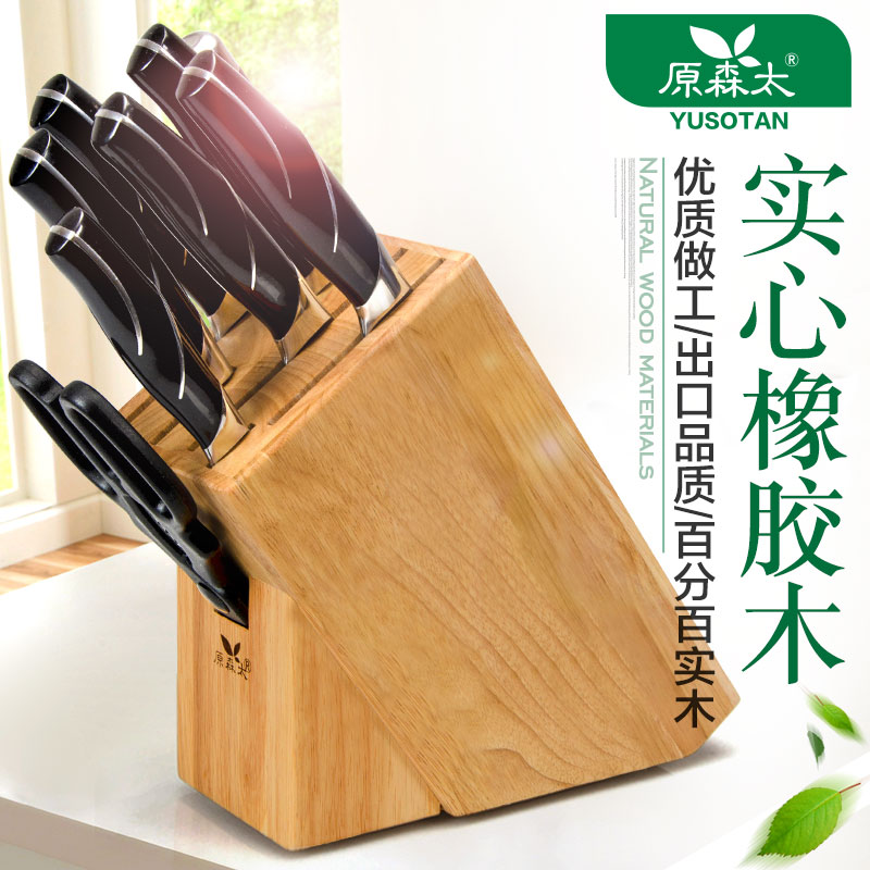 原森太 刀架 刀座 厨房用品 菜刀架 实木刀具架 置物架刀具收纳架