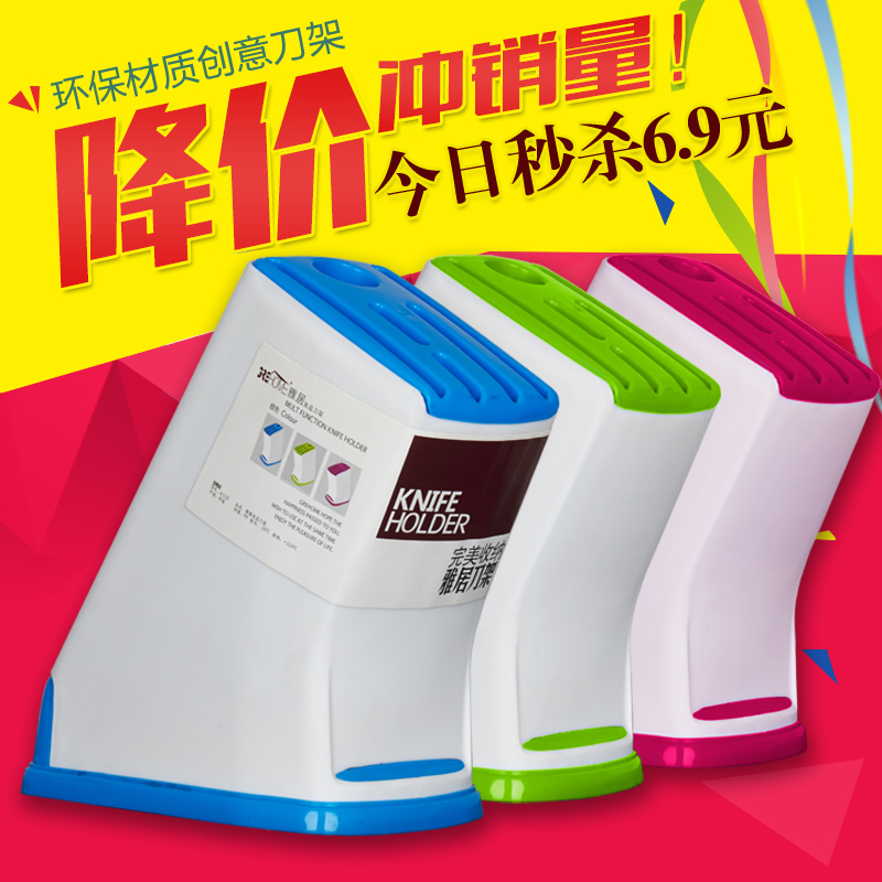多功能刀具架收纳架置物架刀座菜刀架jrs视频直播_JRS体育直播_jrs直播是什么意思厨房用品塑料刀架刀座