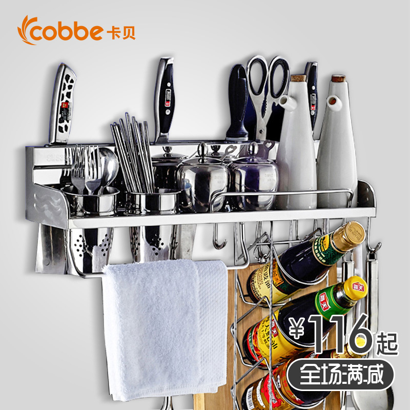 卡贝304不锈钢厨房置物架 壁挂刀架挂架厨房挂件用品调味架调料架