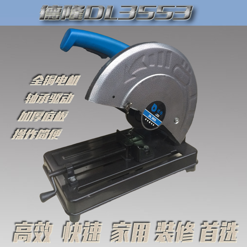 德隆大功率钢材机350多功能14寸45角度圆钢355角铁型材木材切割机