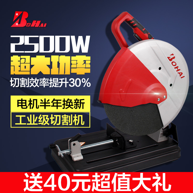 博海大功率355型材切割机350多功能钢管不锈钢木材切割机钢材机