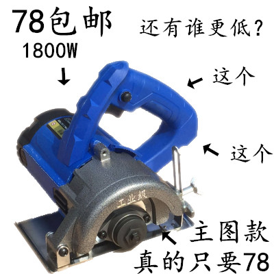 包邮大功率家用木材石材瓷砖切割机多功能云石机开槽机切割机电