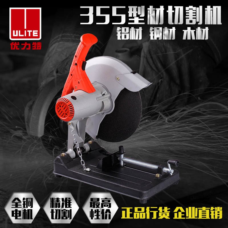 优力特型材切割机 钢材355mm大功率钢材机齿轮多功能木材切割机