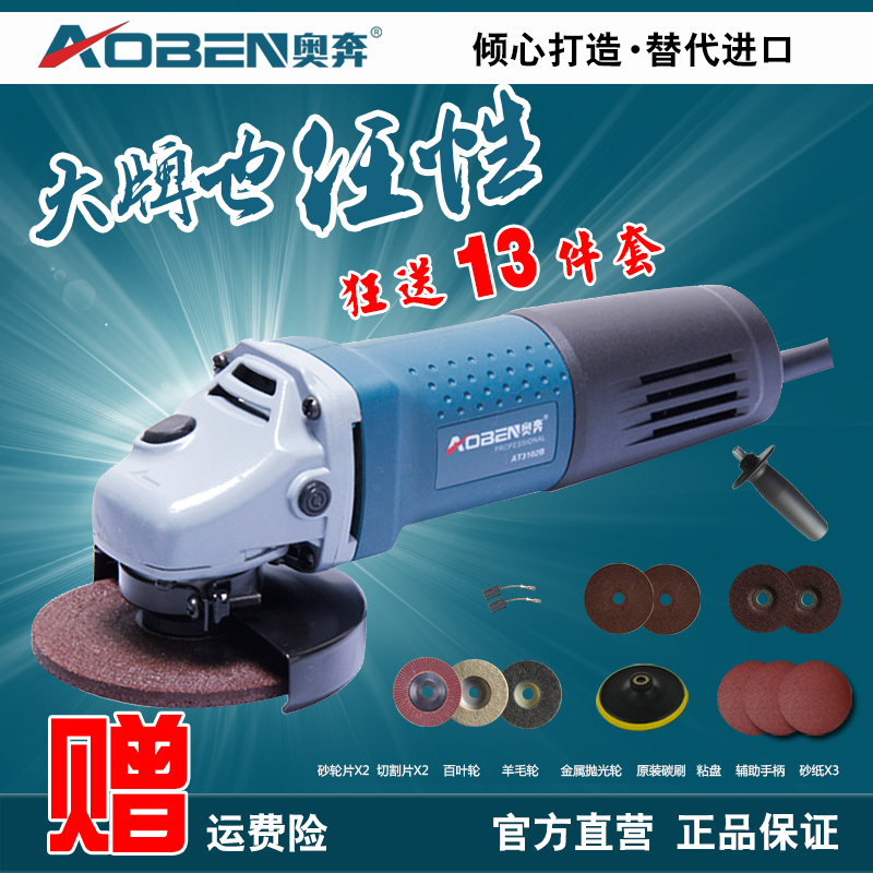 奥奔角磨机多功能角向磨光机切割打磨抛光手磨机 家用电动工具