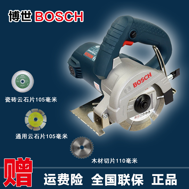 正品博世电动工具云石机木材瓷砖石材切割机圆木锯电圆锯TDM1250