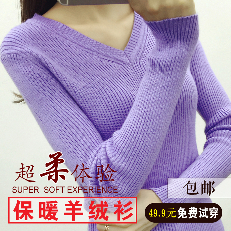 秋冬v领毛衣羊绒衫女长袖套头修身针织衫