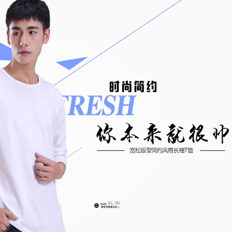 热卖纯色长袖T恤白色男士纯棉打底衫宽松T恤