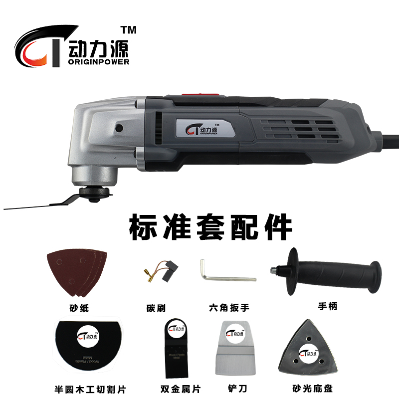 动力源多功能机万用宝抛光机家用迷你电动工具切割机打磨机修整机