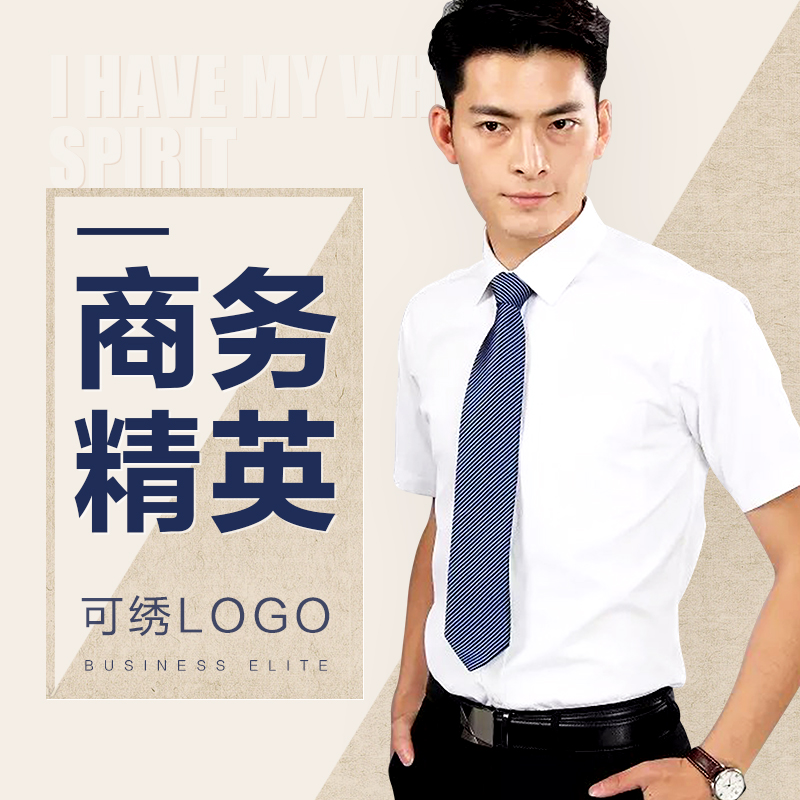 电信工作服定制LOGO联通工服短袖订做男中国移动工衣定做刺绣衣服