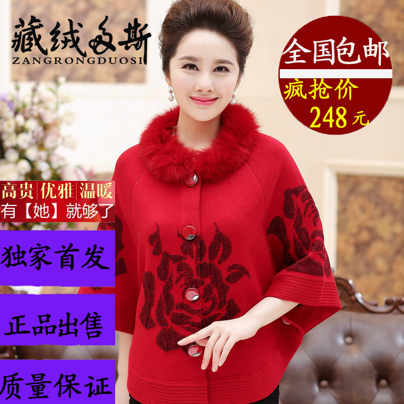 藏绒多斯秋冬中老年女宽松羊毛衫加厚妈妈装大码开衫羊绒毛领外套