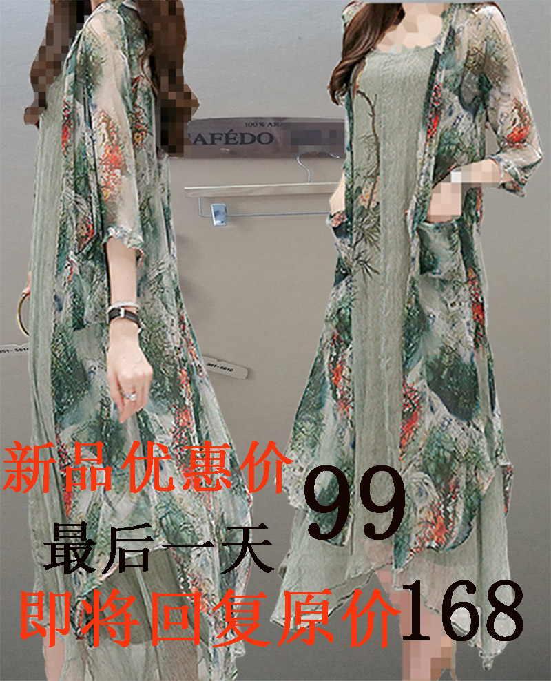 2016新款大码女装两件套印花真丝连衣裙海边度假沙滩裙吊带长裙夏