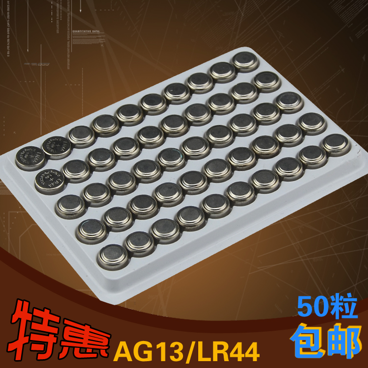 【正品50粒】包邮AG13 L1154 357A小夜灯体温计卡尺LR44纽扣电池