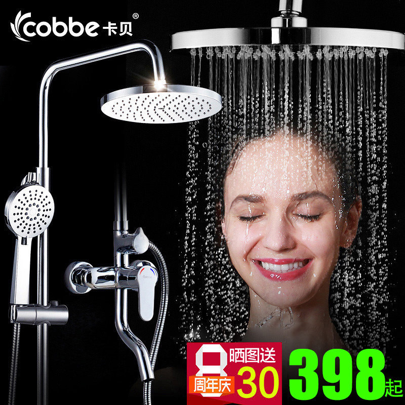 卡贝 全铜挂墙式升降花洒淋浴龙头 暗装 电热水器混水阀 花洒套装