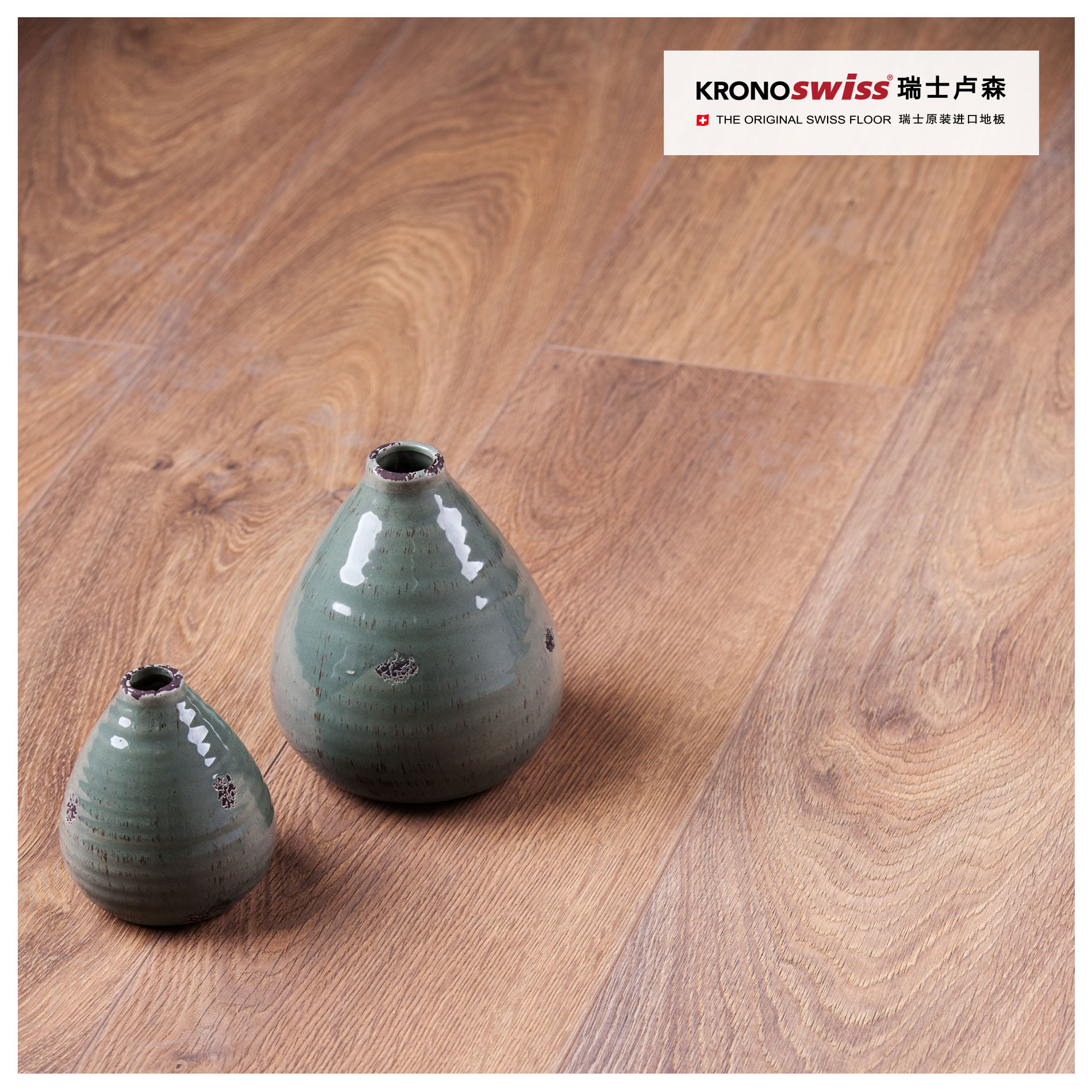 瑞士卢森韦尔比橡木强化地板复合进口地板强化复合地暖地板环保E0