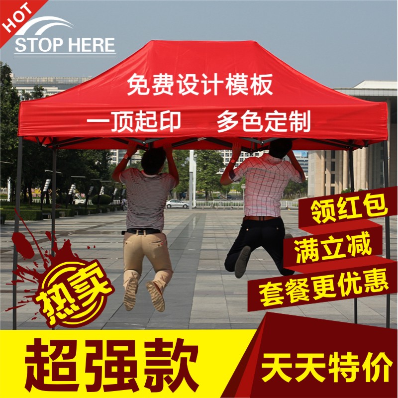 户外广告帐篷印字定做伸缩折叠汽车遮阳棚活动展销摆摊四角雨棚伞