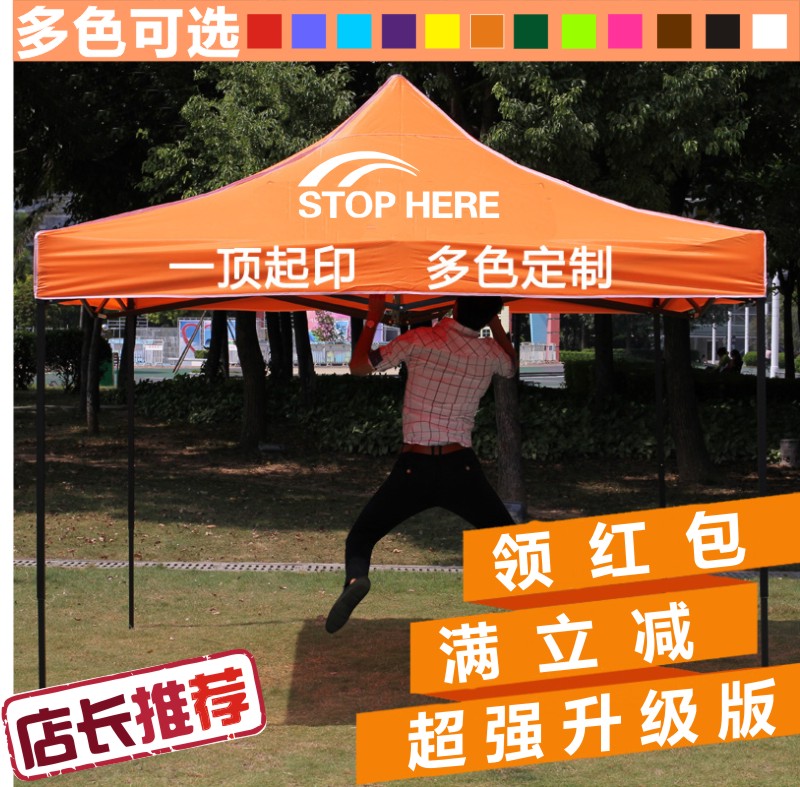 户外广告帐篷印字定做伸缩折叠汽车遮阳棚活动展销摆摊四角雨棚伞