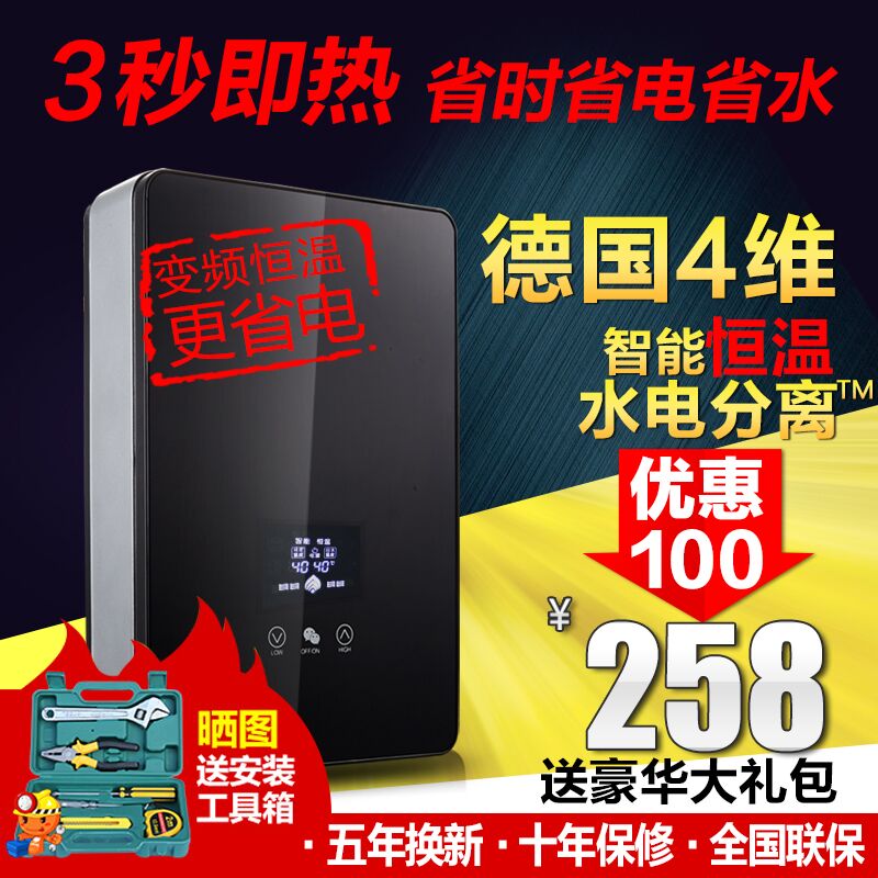 官方正品即热式电热水器洗澡智能变频恒温超薄速热即热式热水器