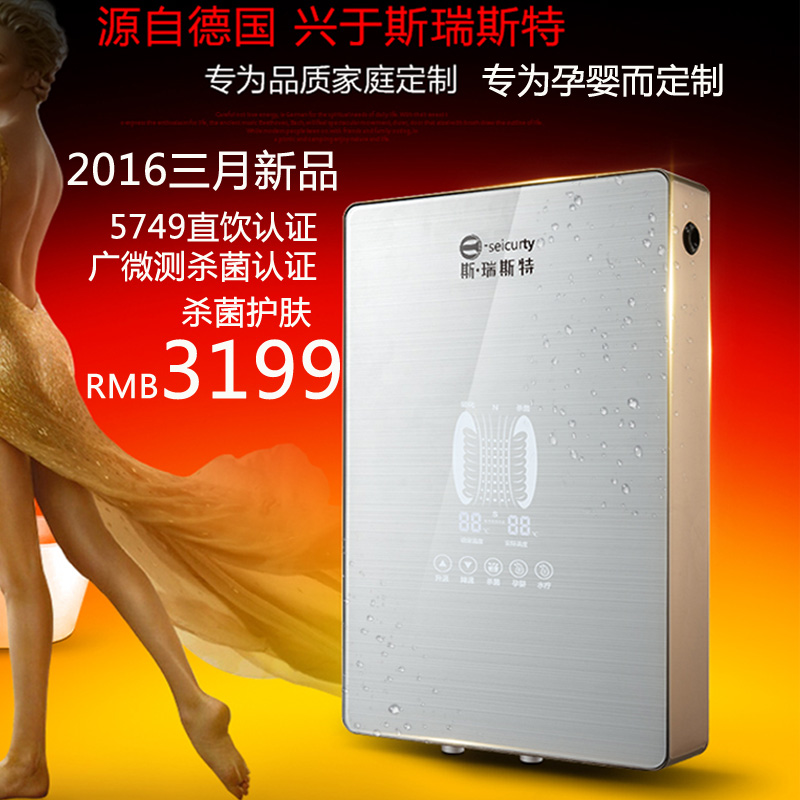 新品斯瑞斯特旋磁能即热式电热水器速热恒温免储水洗澡机家用淋浴