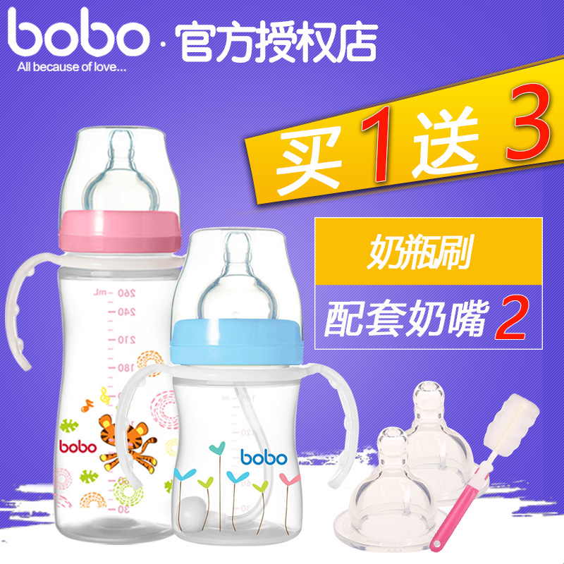 bobo奶瓶 乐儿宝 宽口径PP带吸管手柄宝宝塑料防摔婴儿成长奶瓶