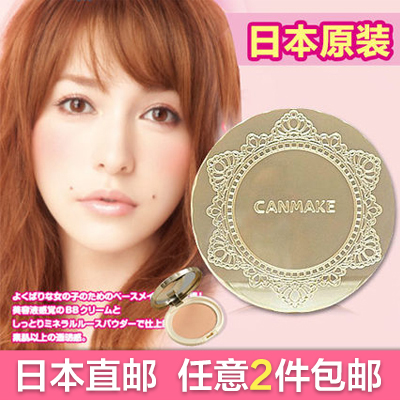 日本直邮！Canmake/井田 棉花糖弹力蜜粉饼10g 哑光保湿控油遮瑕