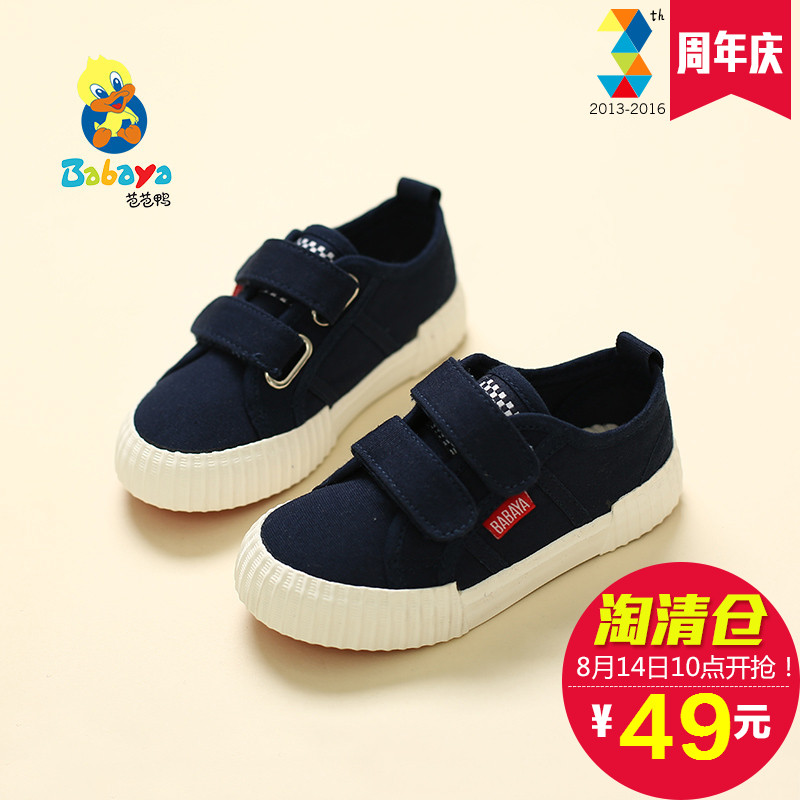 芭芭鸭帆布鞋男童小白鞋春秋季2016新款儿童帆布鞋女童布鞋休闲鞋