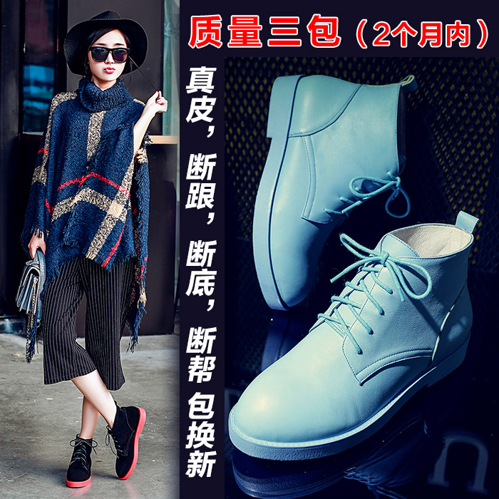 2016秋冬新款圆头小短靴子高帮系带平底软面休闲真皮女单鞋马丁靴