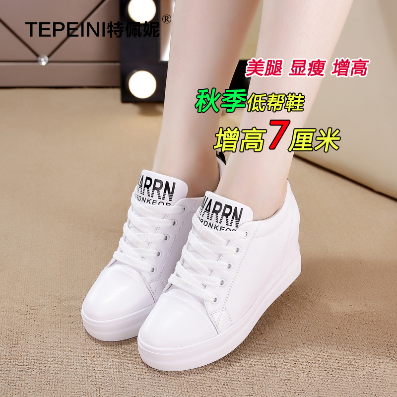 特佩妮板鞋女2016潮韩版小白平底内增高休闲运动鞋学生鞋女秋季
